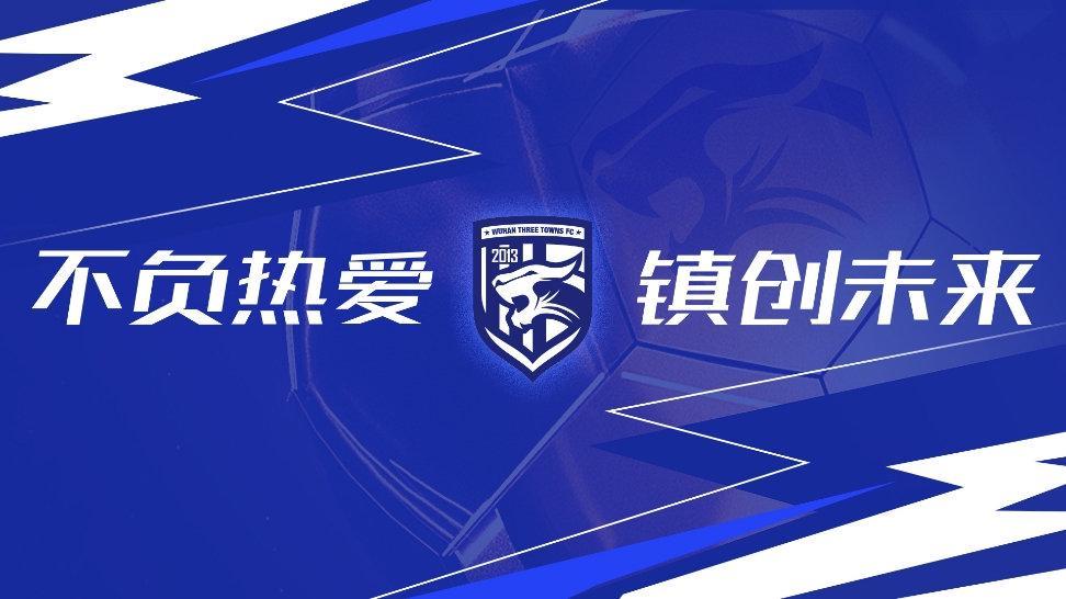 邓卓翔:球队经历了几年的波动;精神力量比技战术更重要